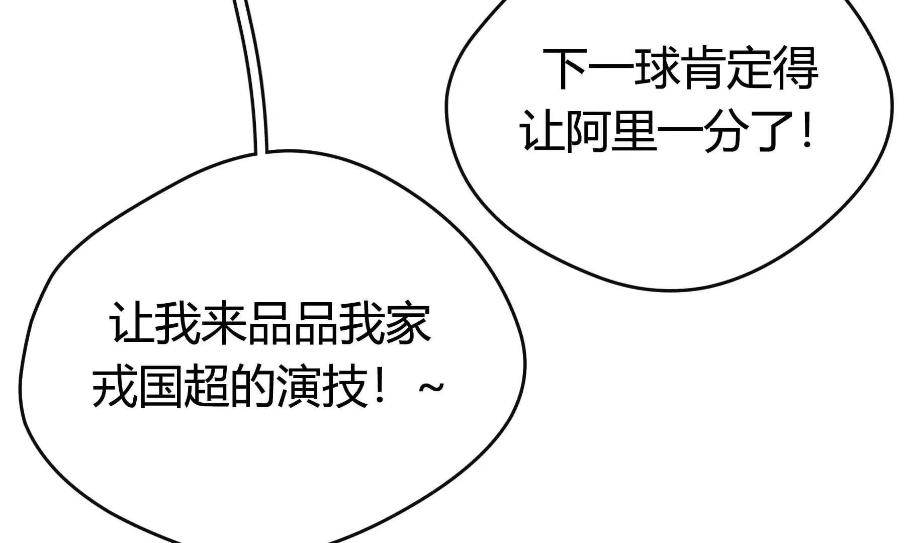 第45话 第86页
