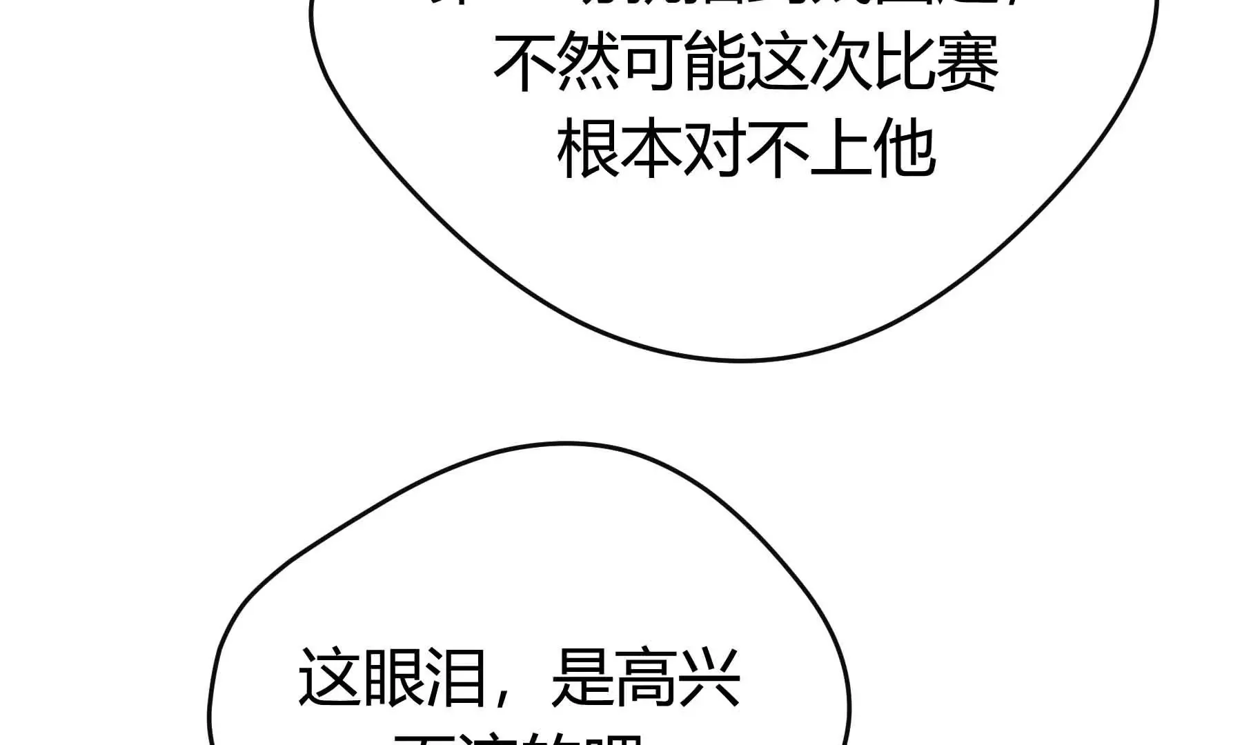 第45话 第165页