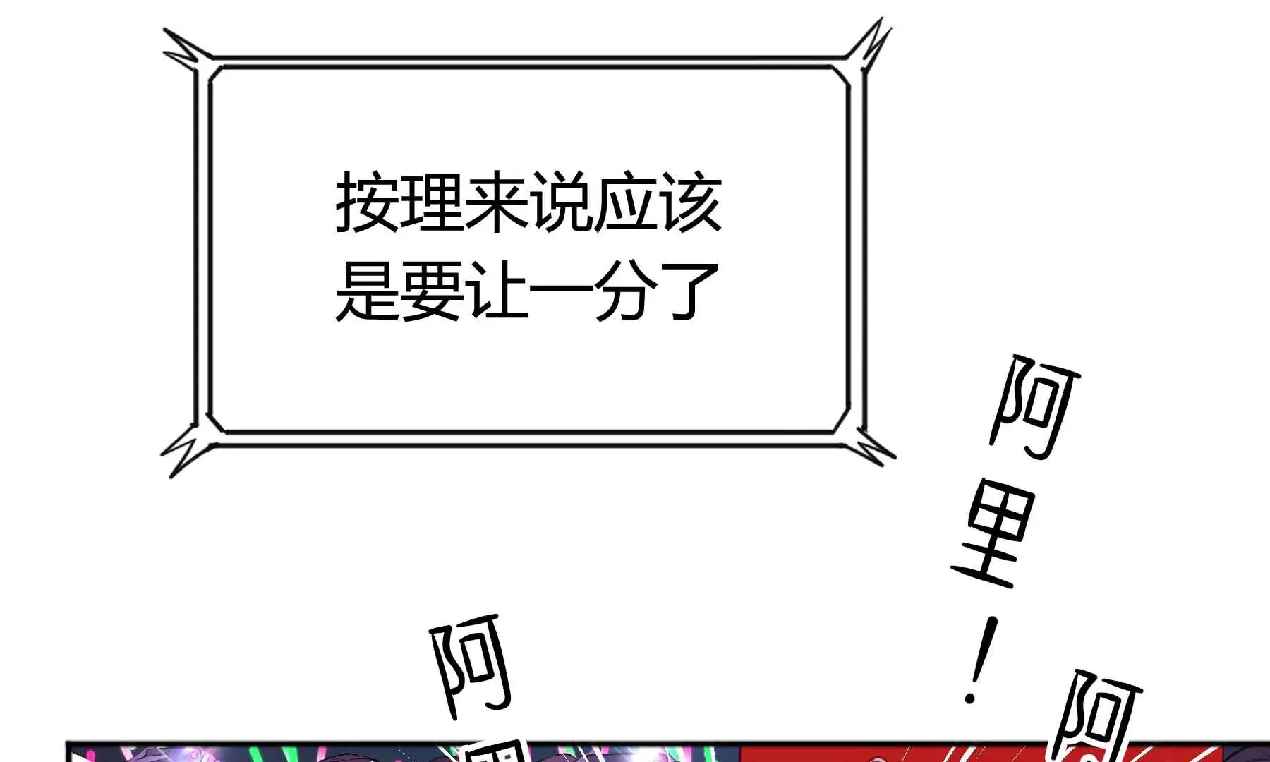 第45话 第172页