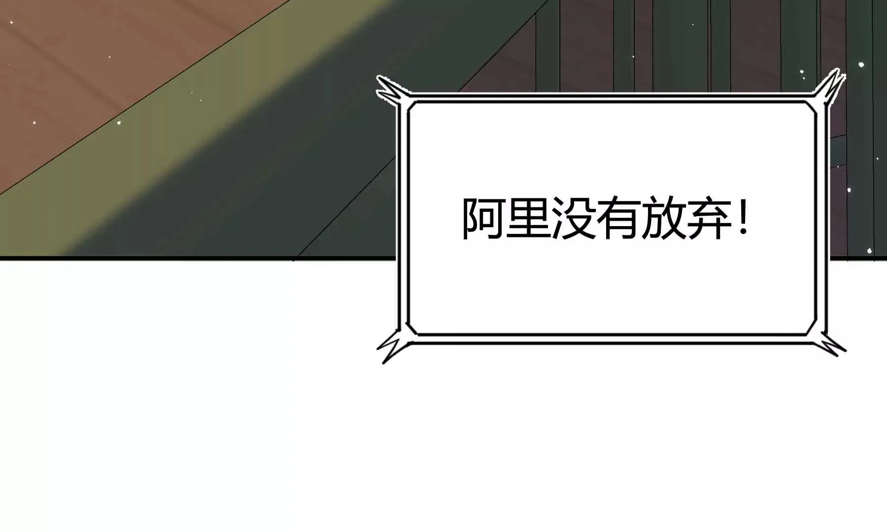 第46话 第7页