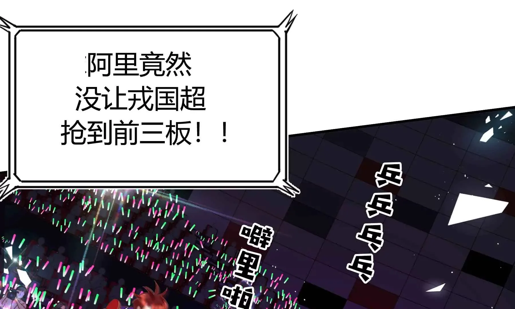 第46话 第8页