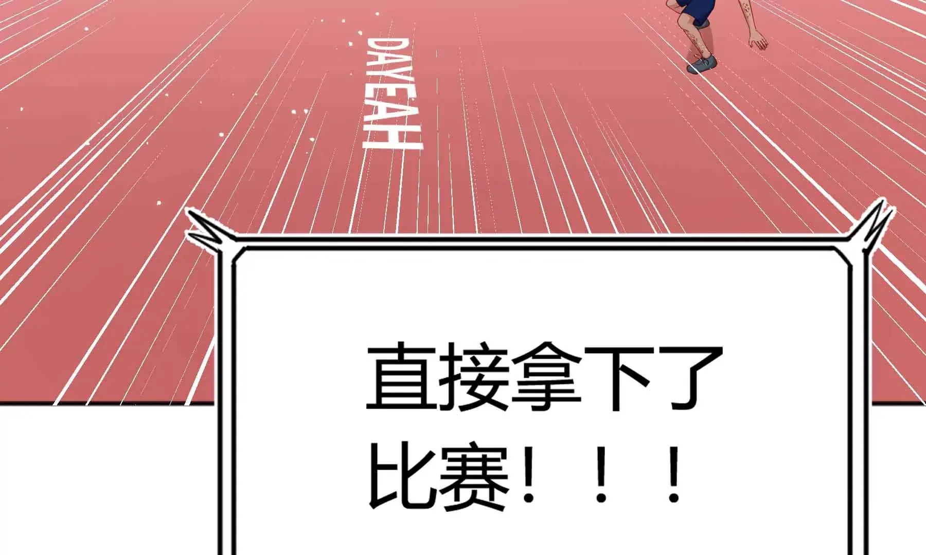 第46话 第30页