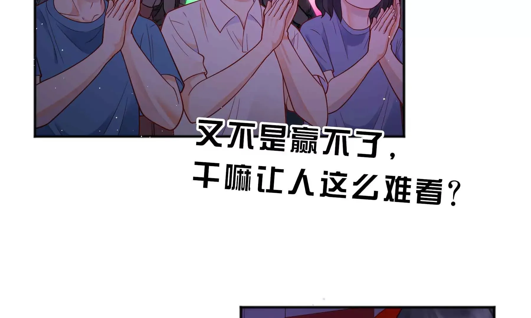 第46话 第33页