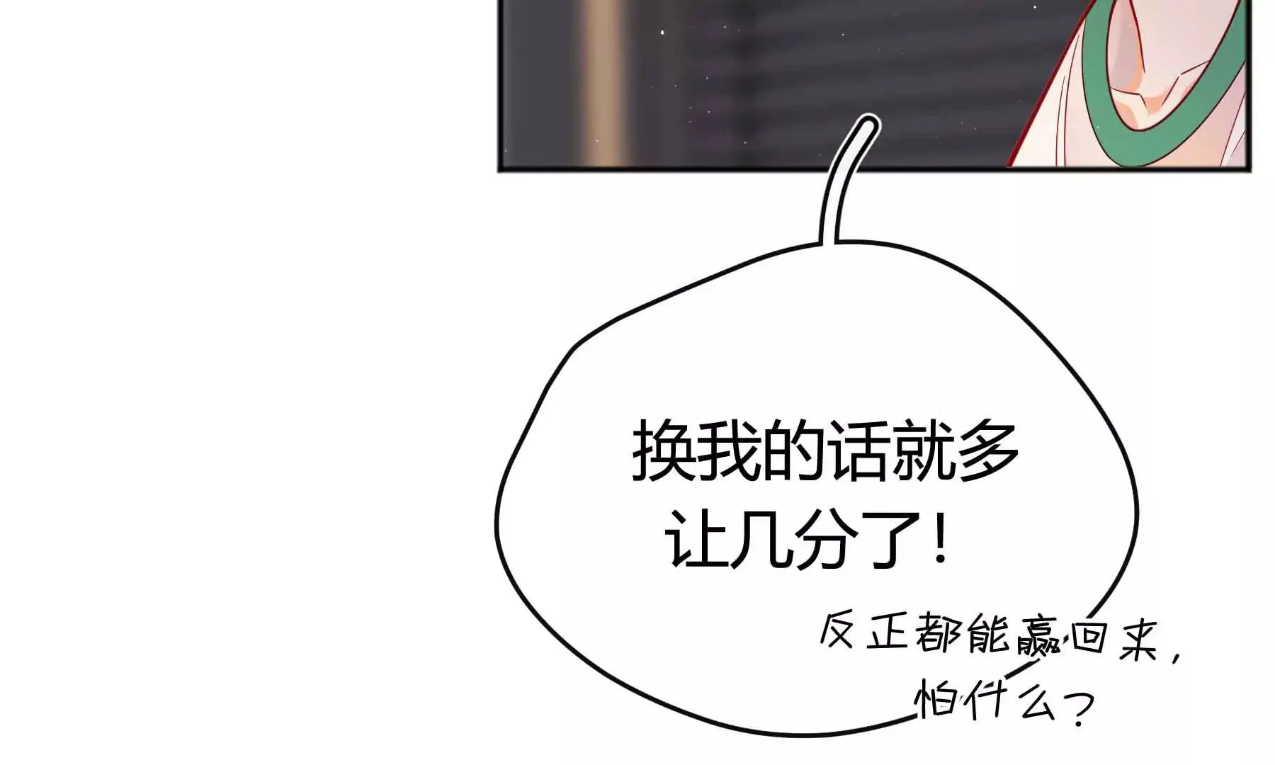 第46话 第52页