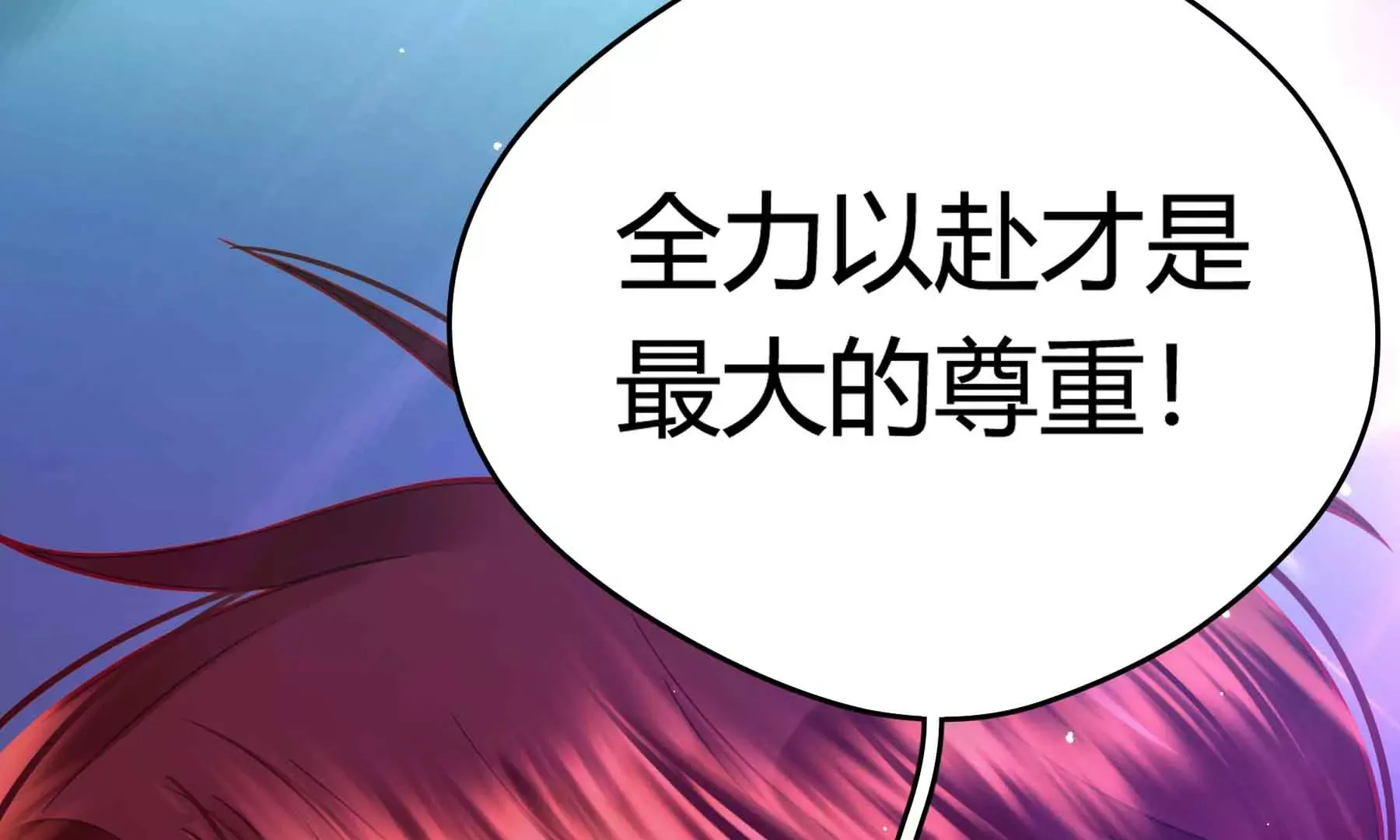 第46话 第74页