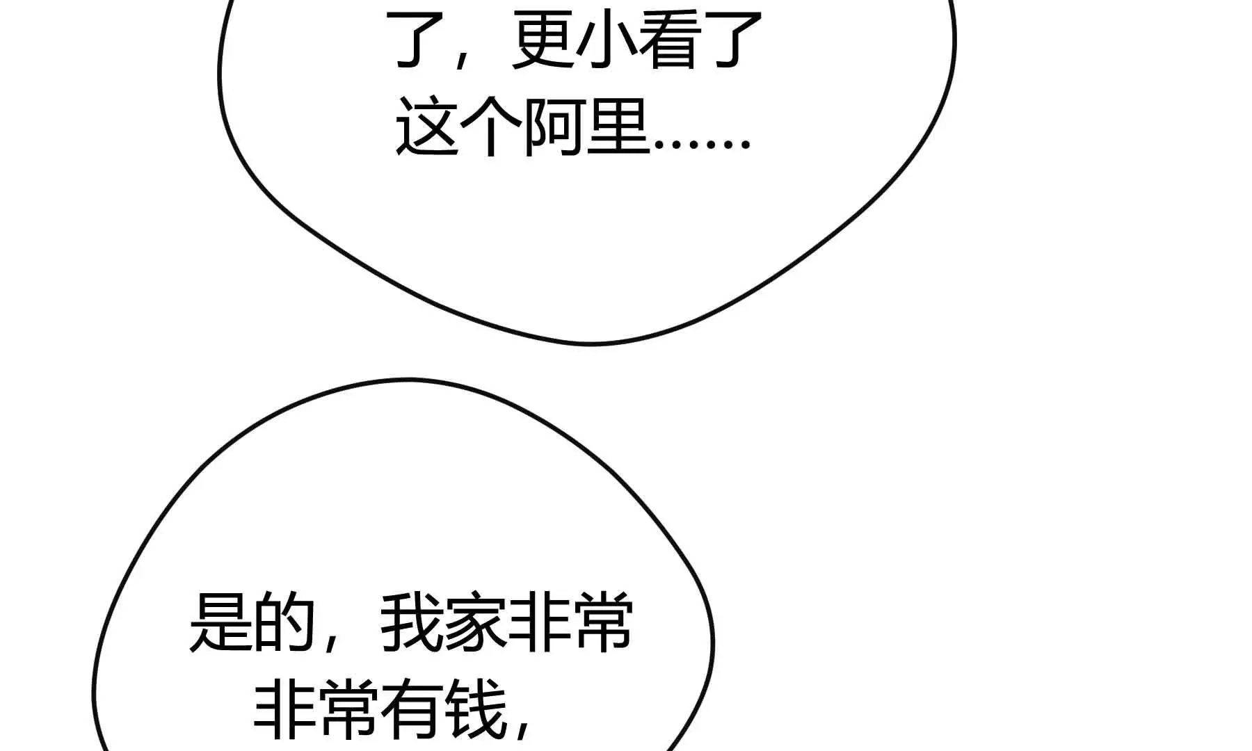 第46话 第90页