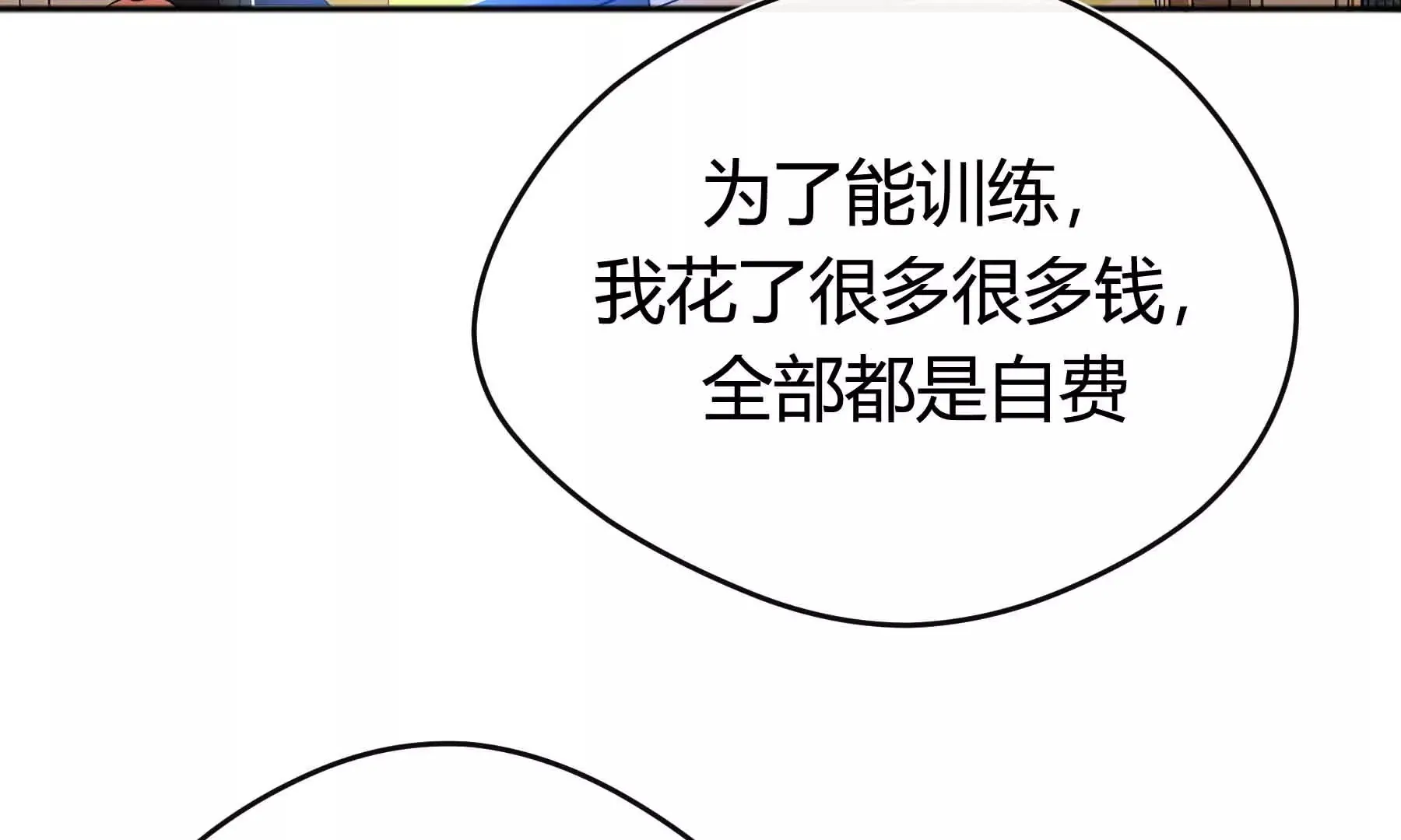 第46话 第92页