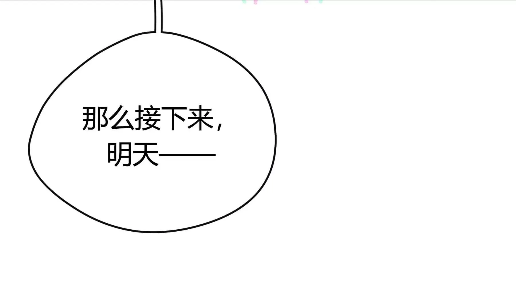 第46话 第103页