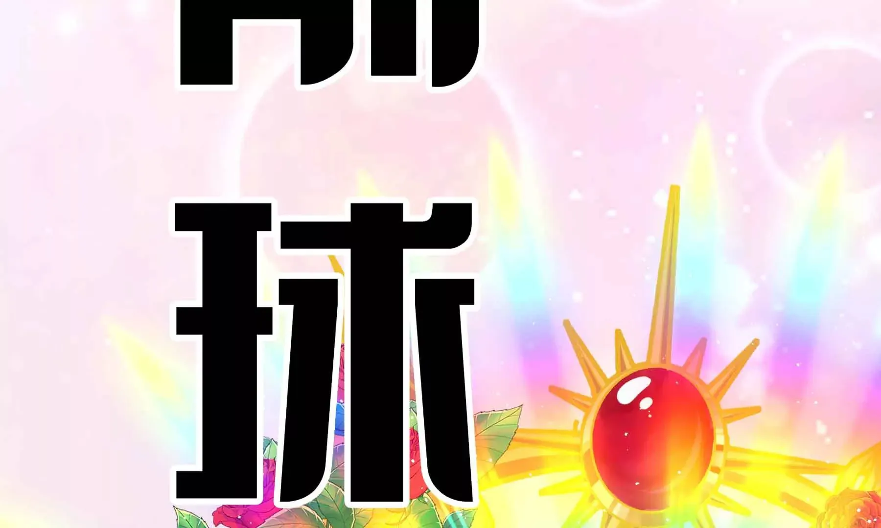第46话 第149页