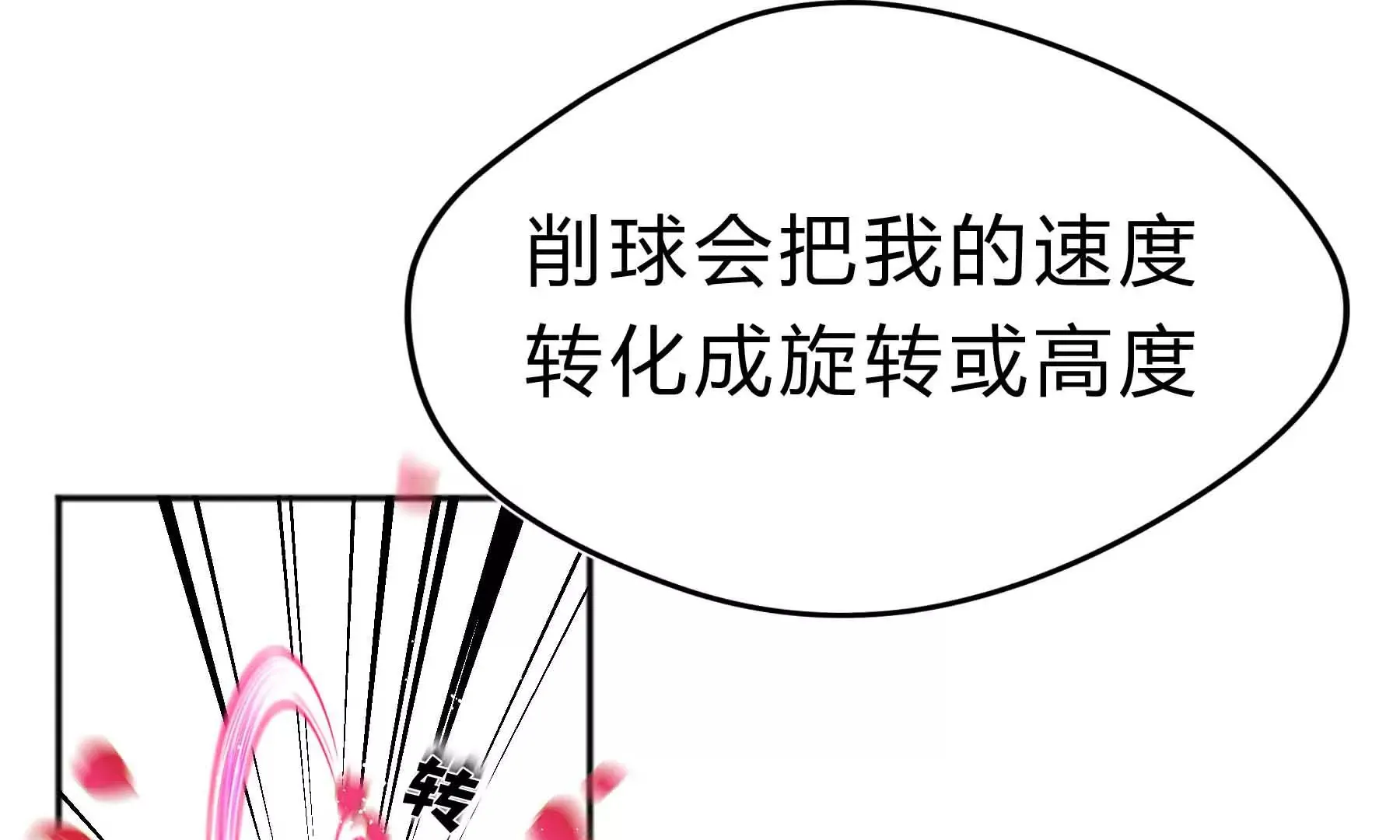第46话 第156页