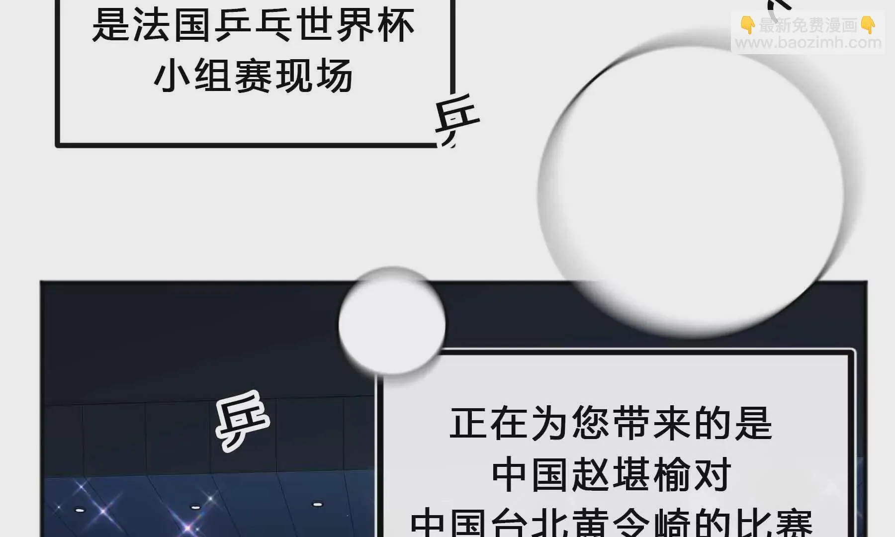 第47话 第5页