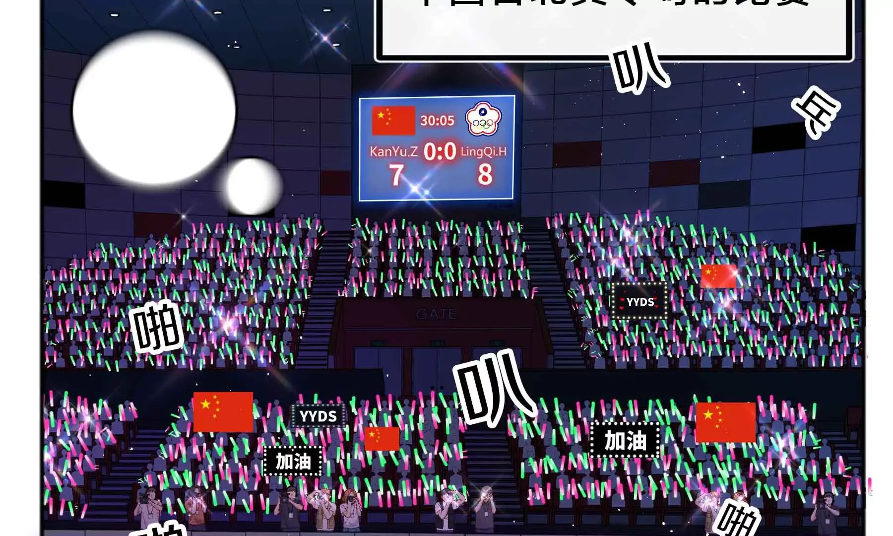 第47话 第6页