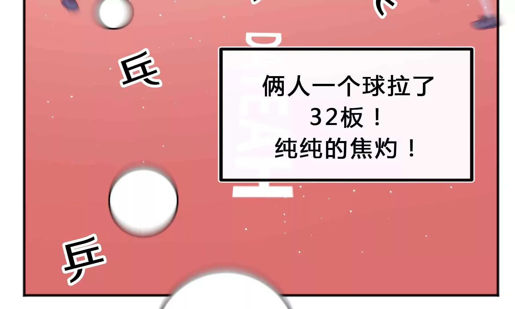 第47话 第8页