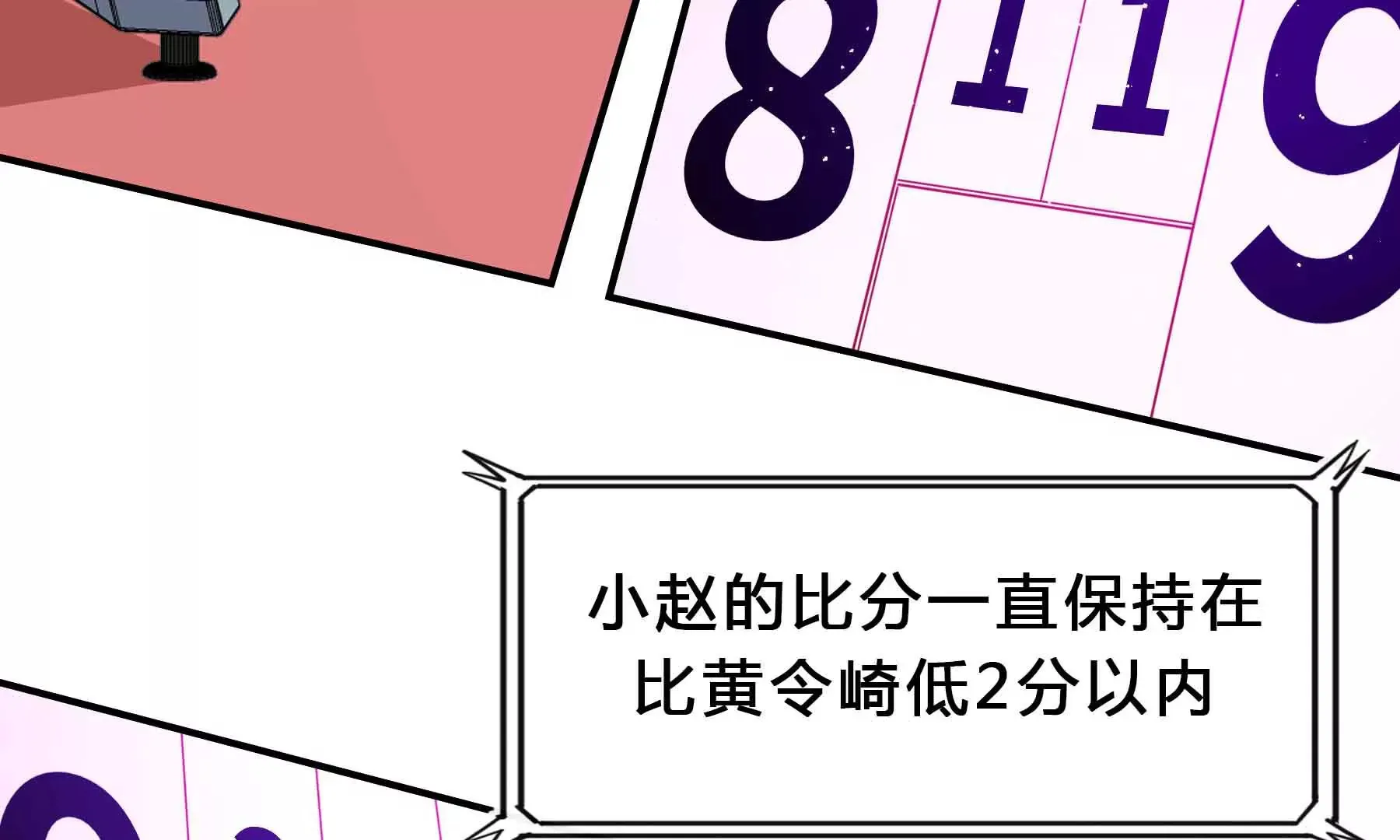 第47话 第12页
