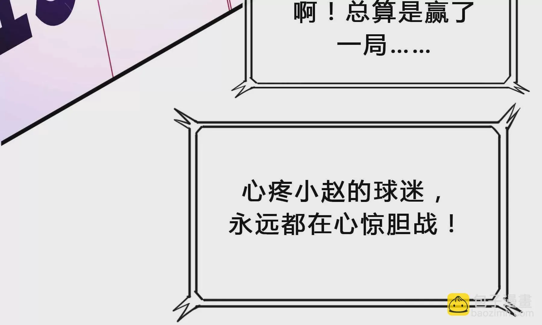 第47话 第18页