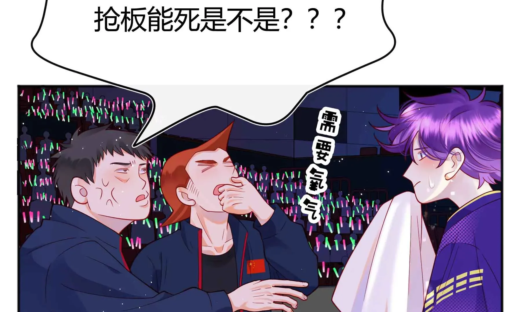 第47话 第20页
