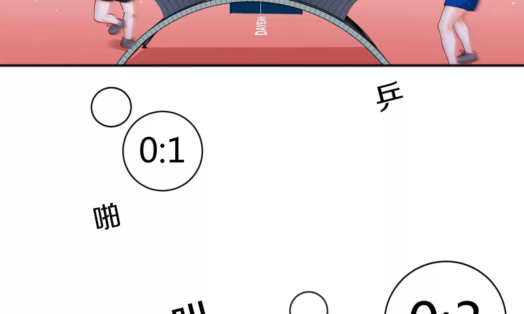 第47话 第23页