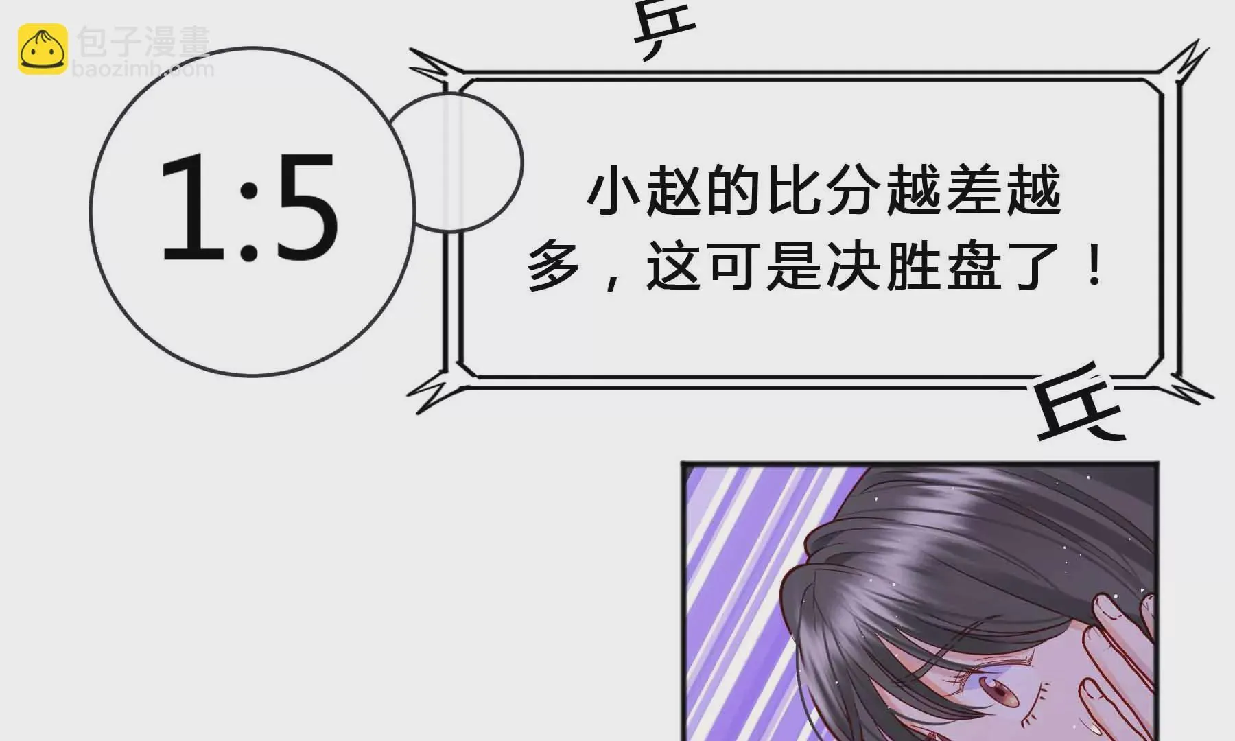 第47话 第25页
