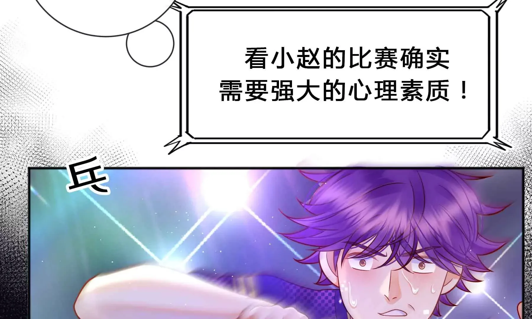 第47话 第29页