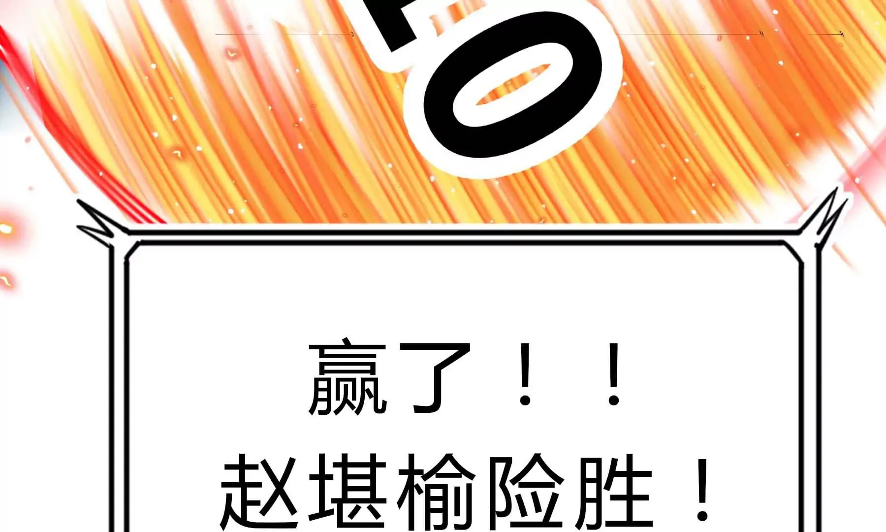 第48话 第14页
