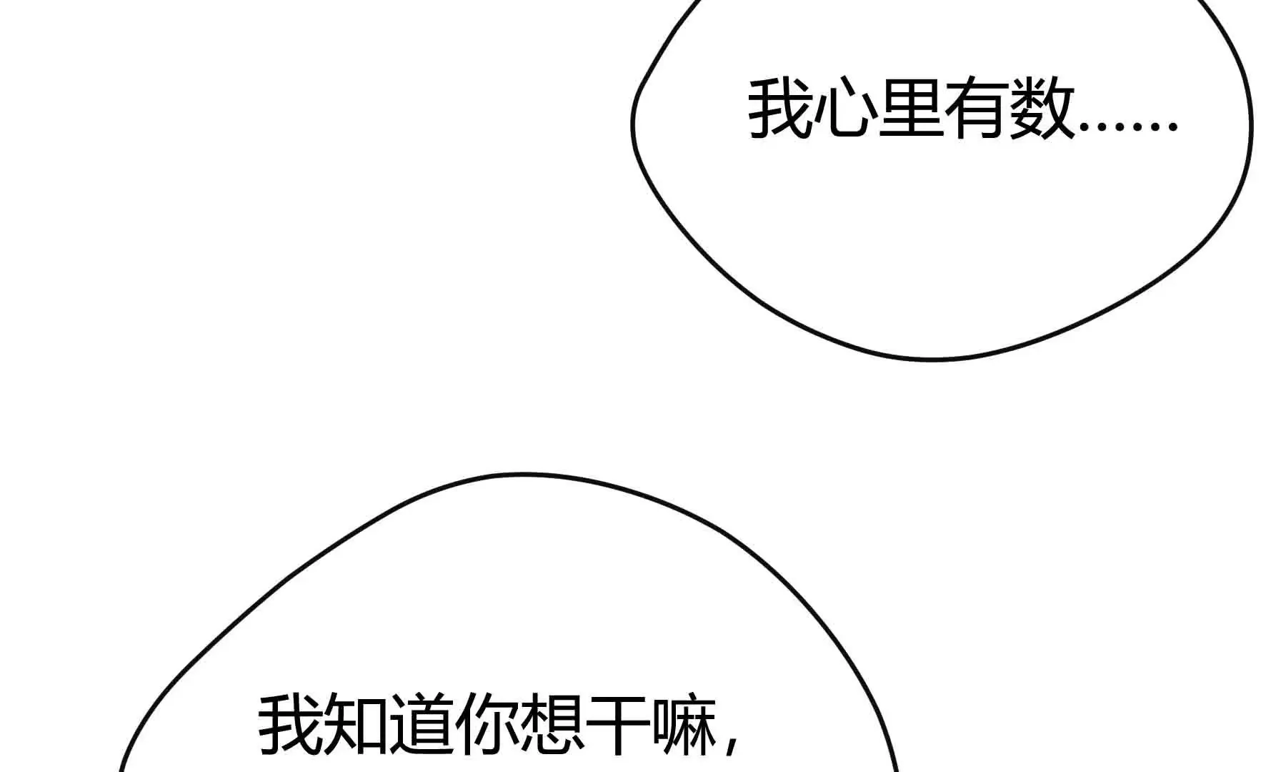 第48话 第29页