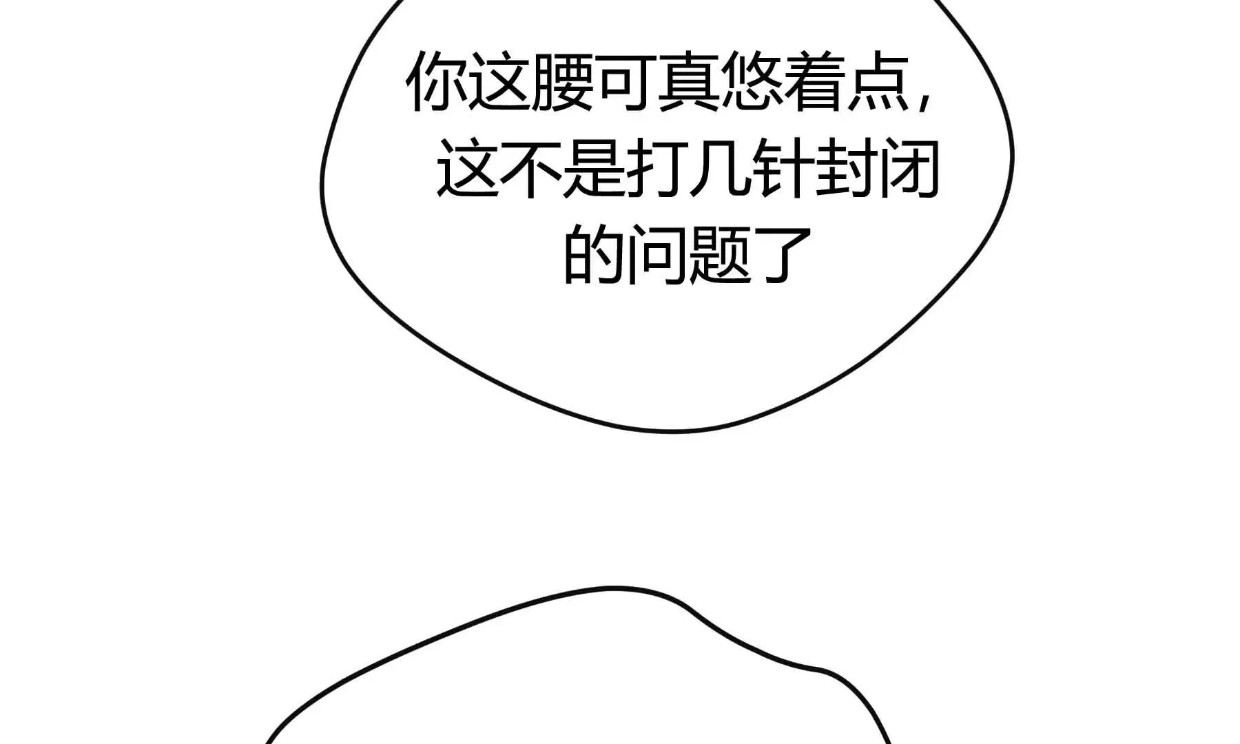 第48话 第73页