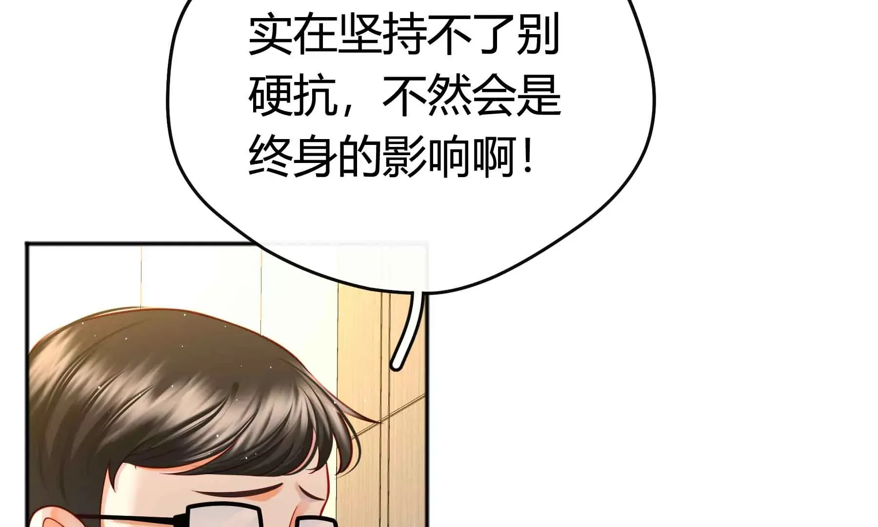 第48话 第74页