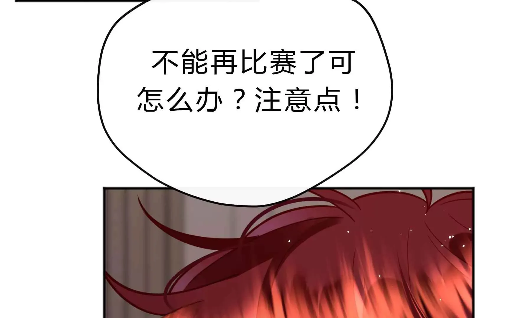 第48话 第76页
