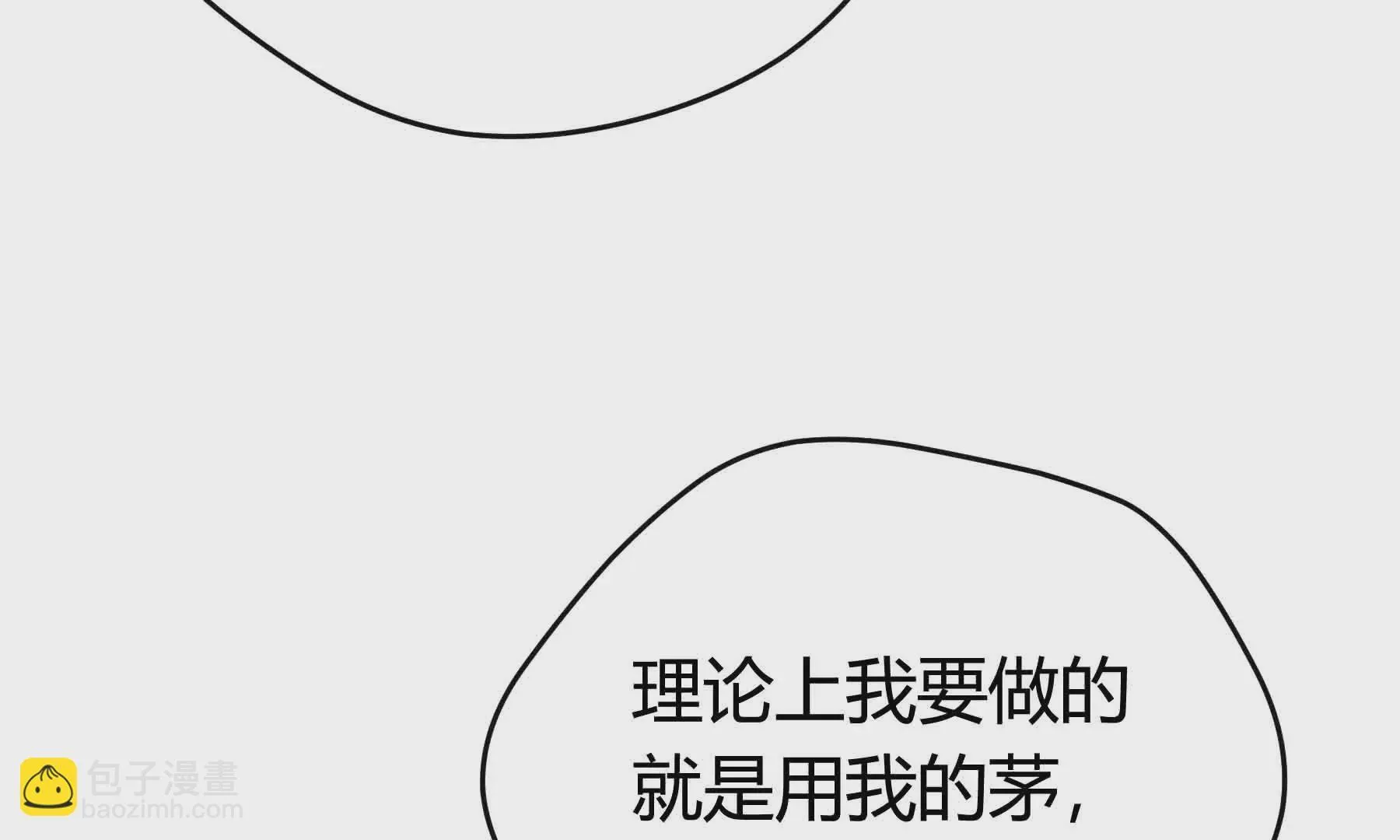 第49话 第26页