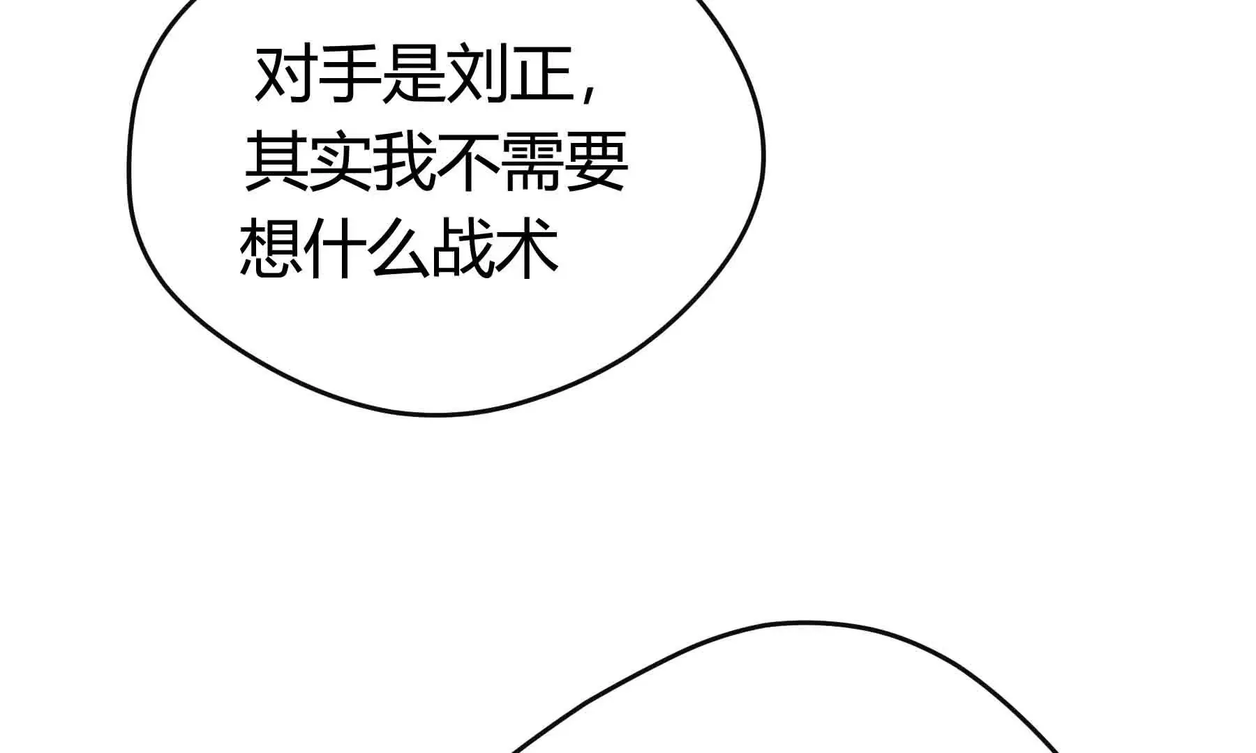 第49话 第29页