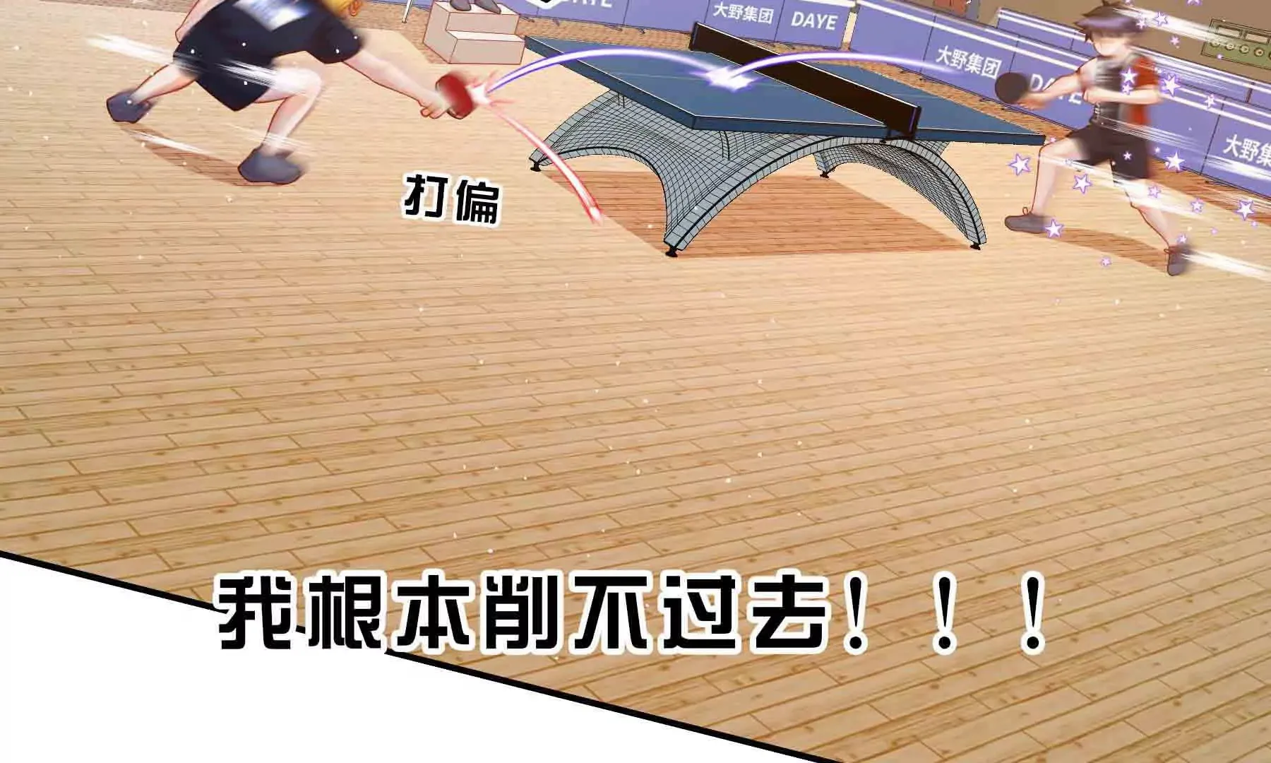 第49话 第44页