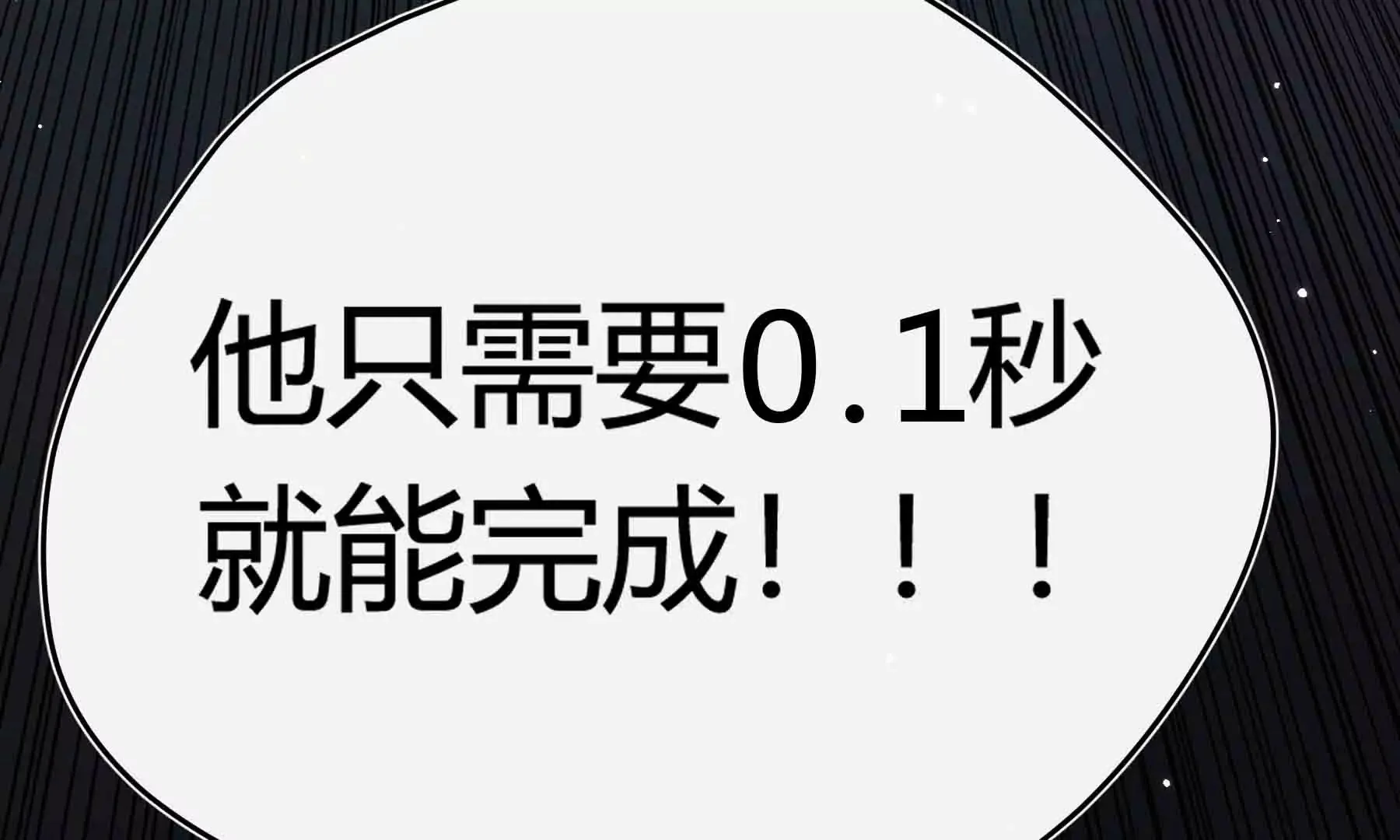 第49话 第144页