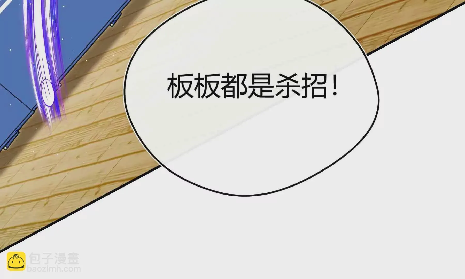 第50话 第20页