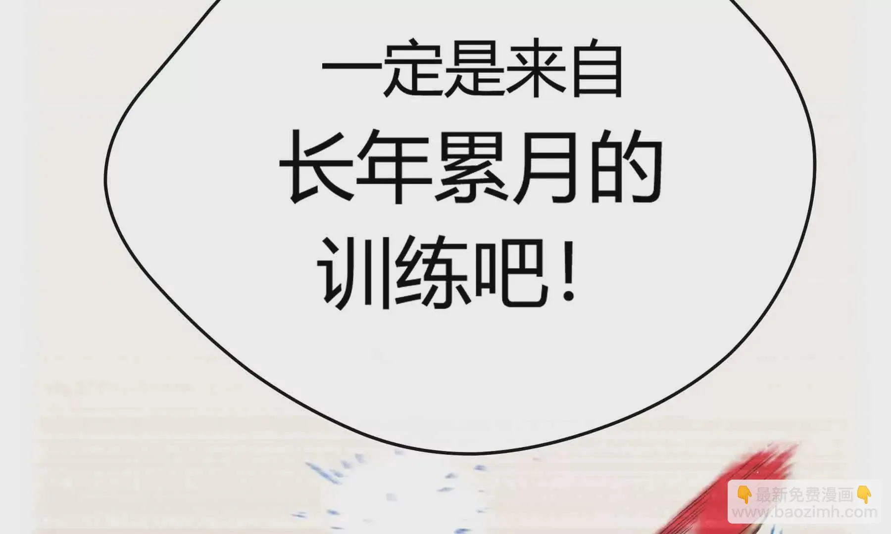 第50话 第30页