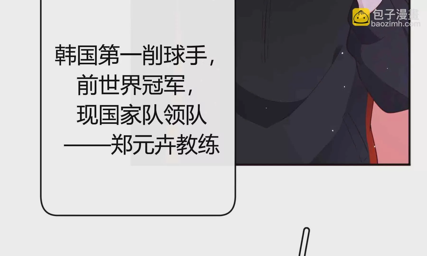第50话 第45页