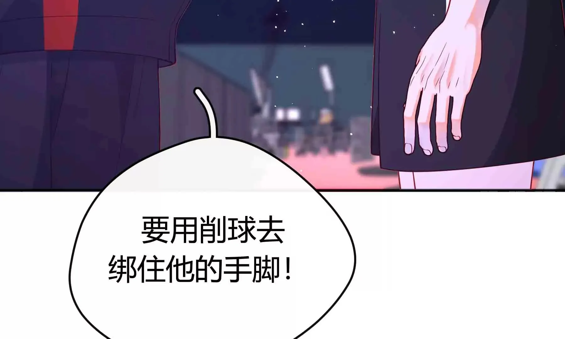 第50话 第51页