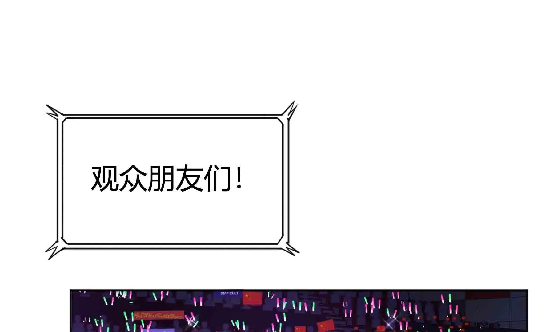 第50话 第74页