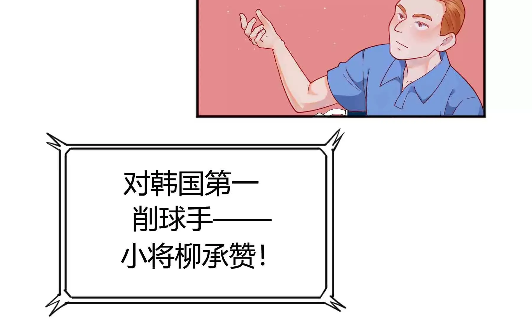 第50话 第80页