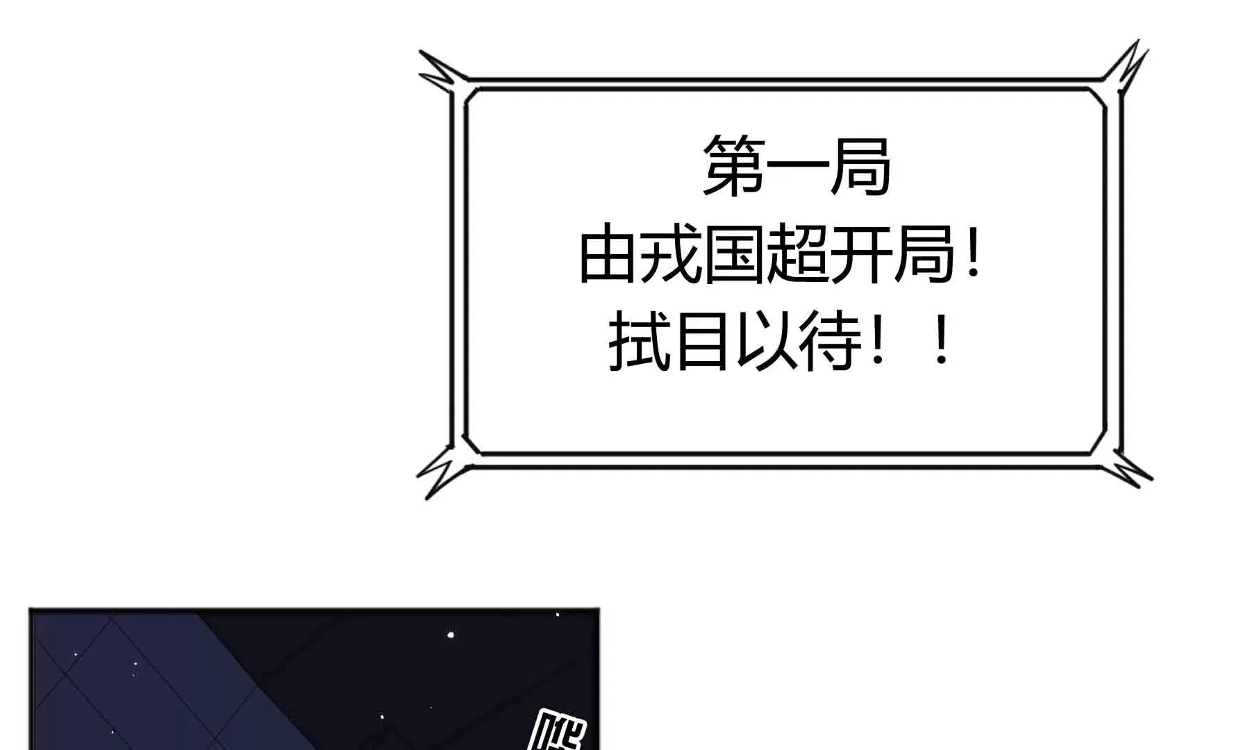 第50话 第85页