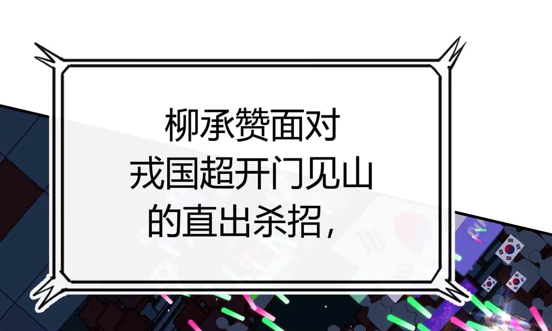 第51话 第50页