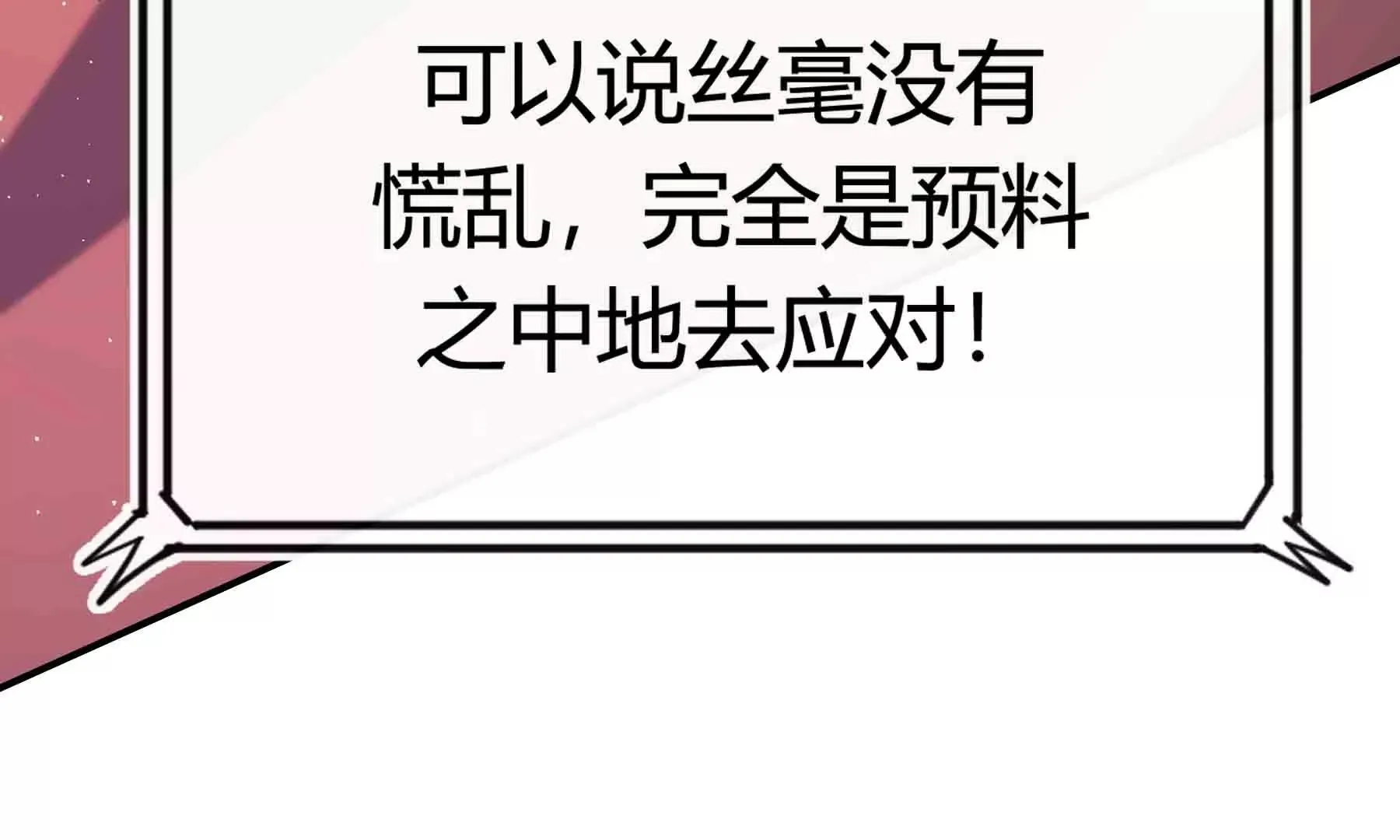 第51话 第54页