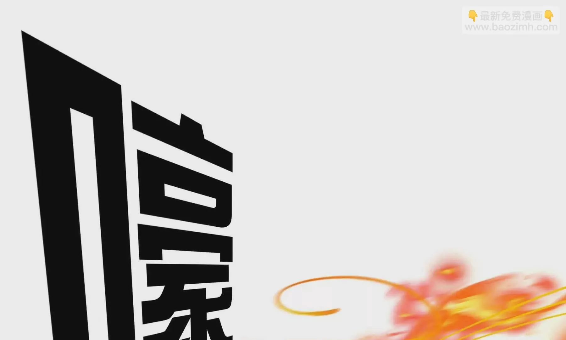 第51话 第84页