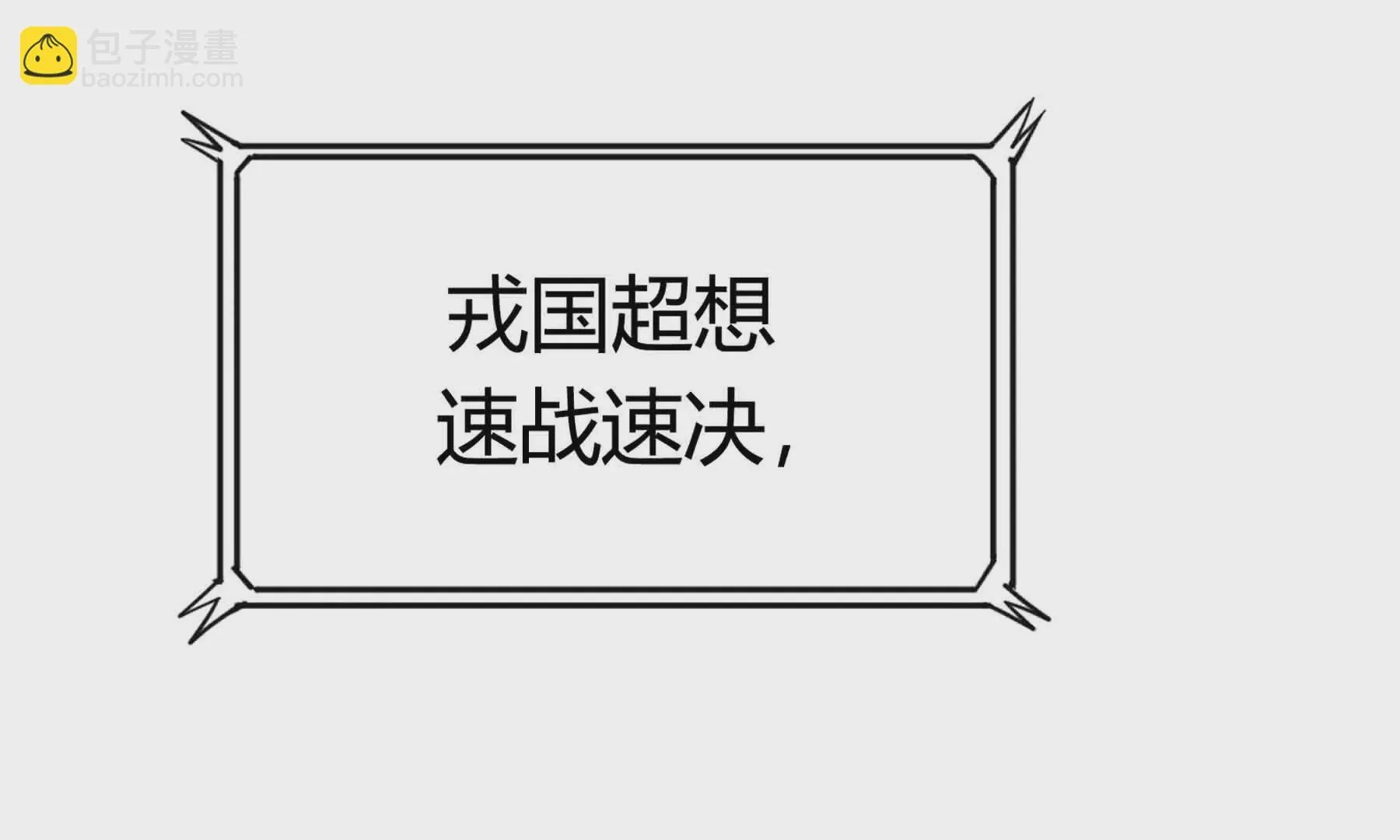 第51话 第112页