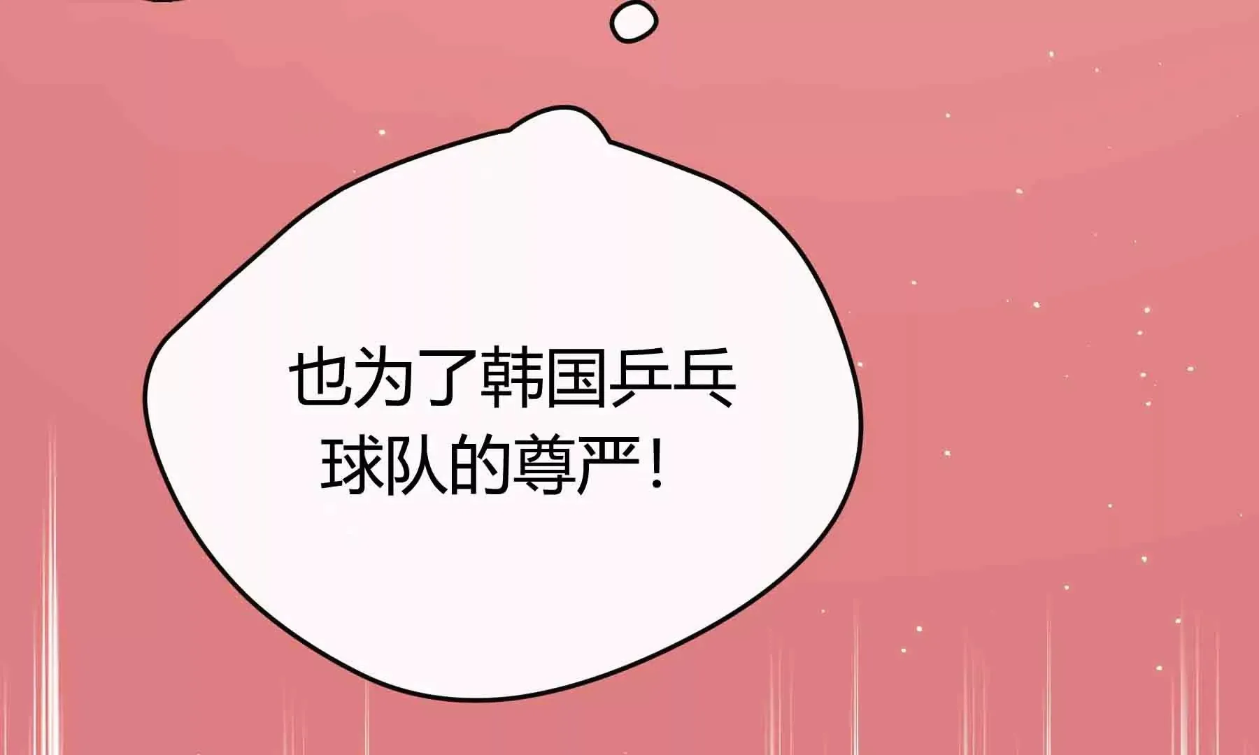 第51话 第170页