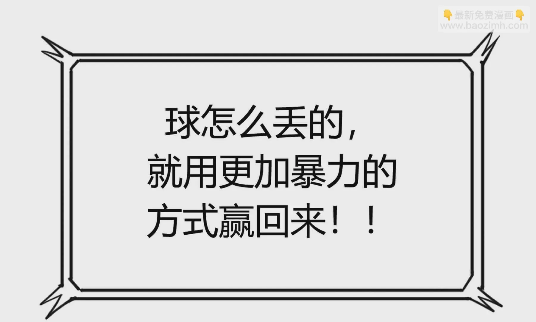 第51话 第207页