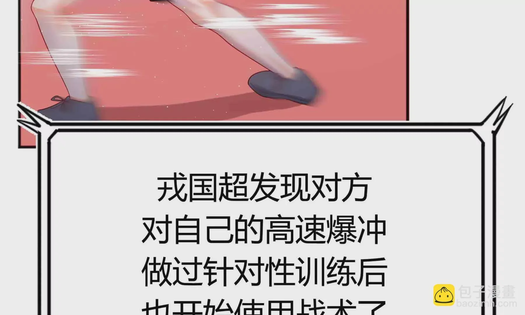 第52话 第40页