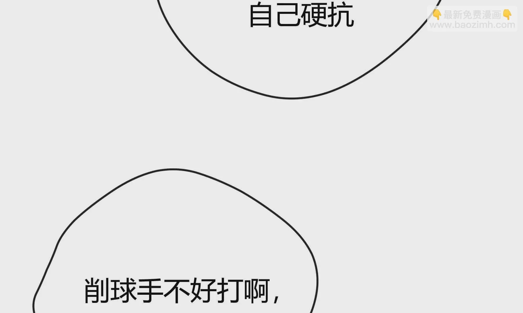 第52话 第68页
