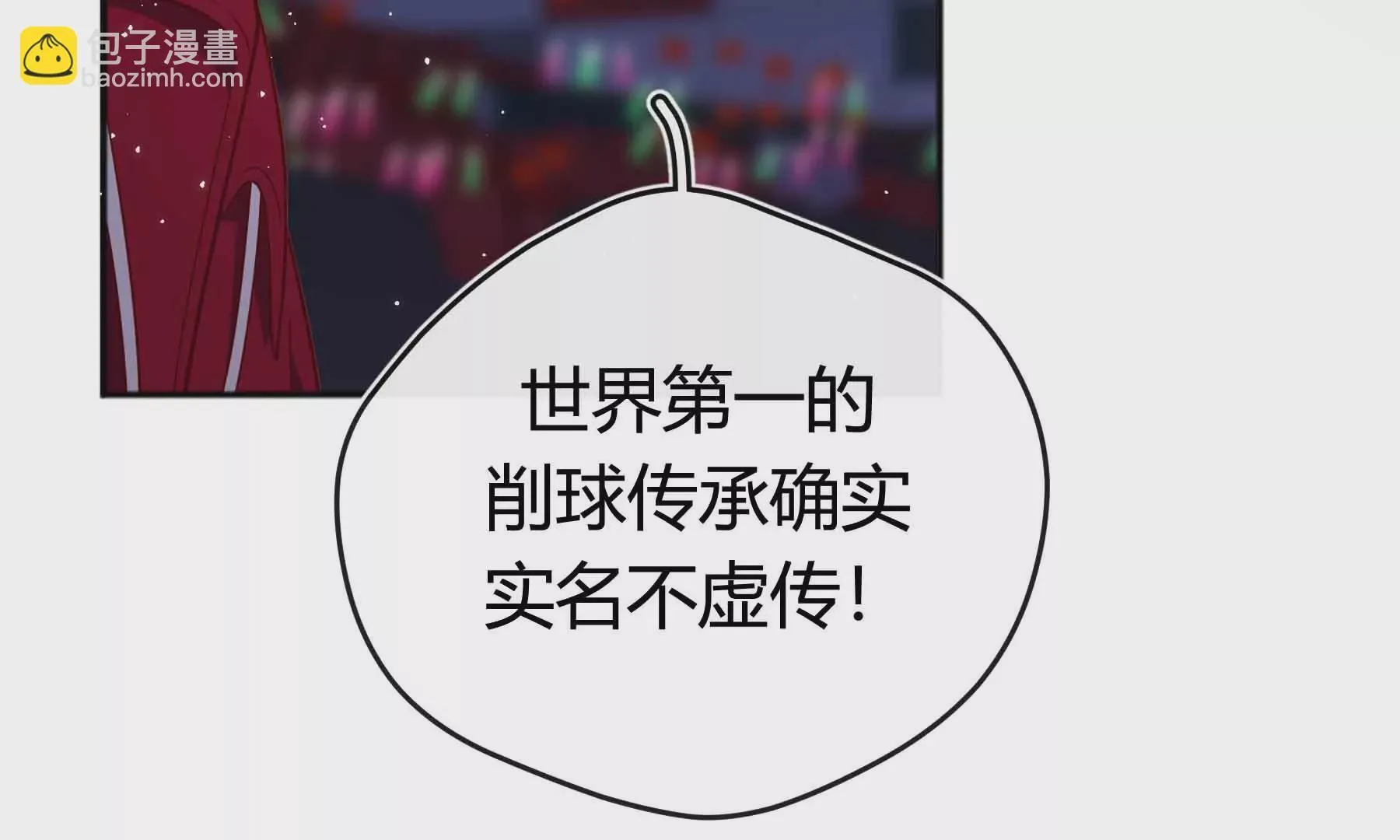 第52话 第71页