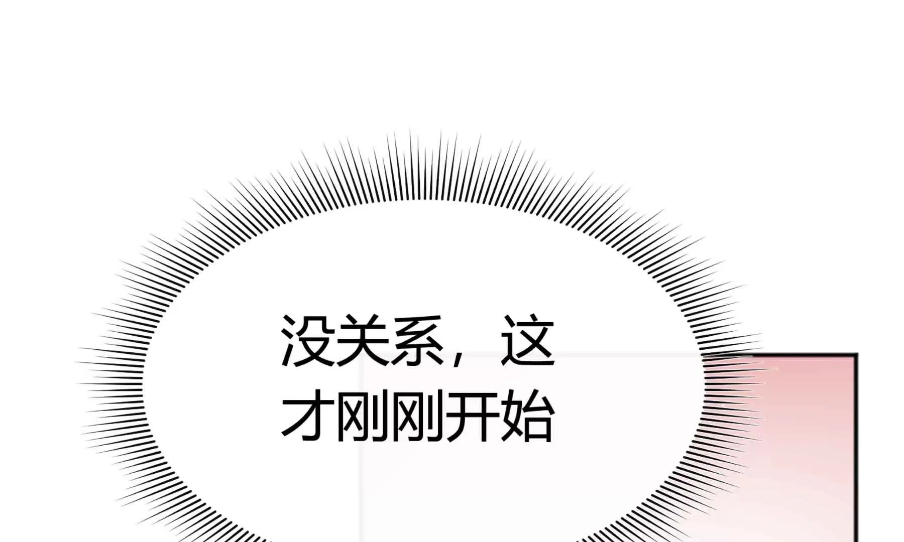 第52话 第72页