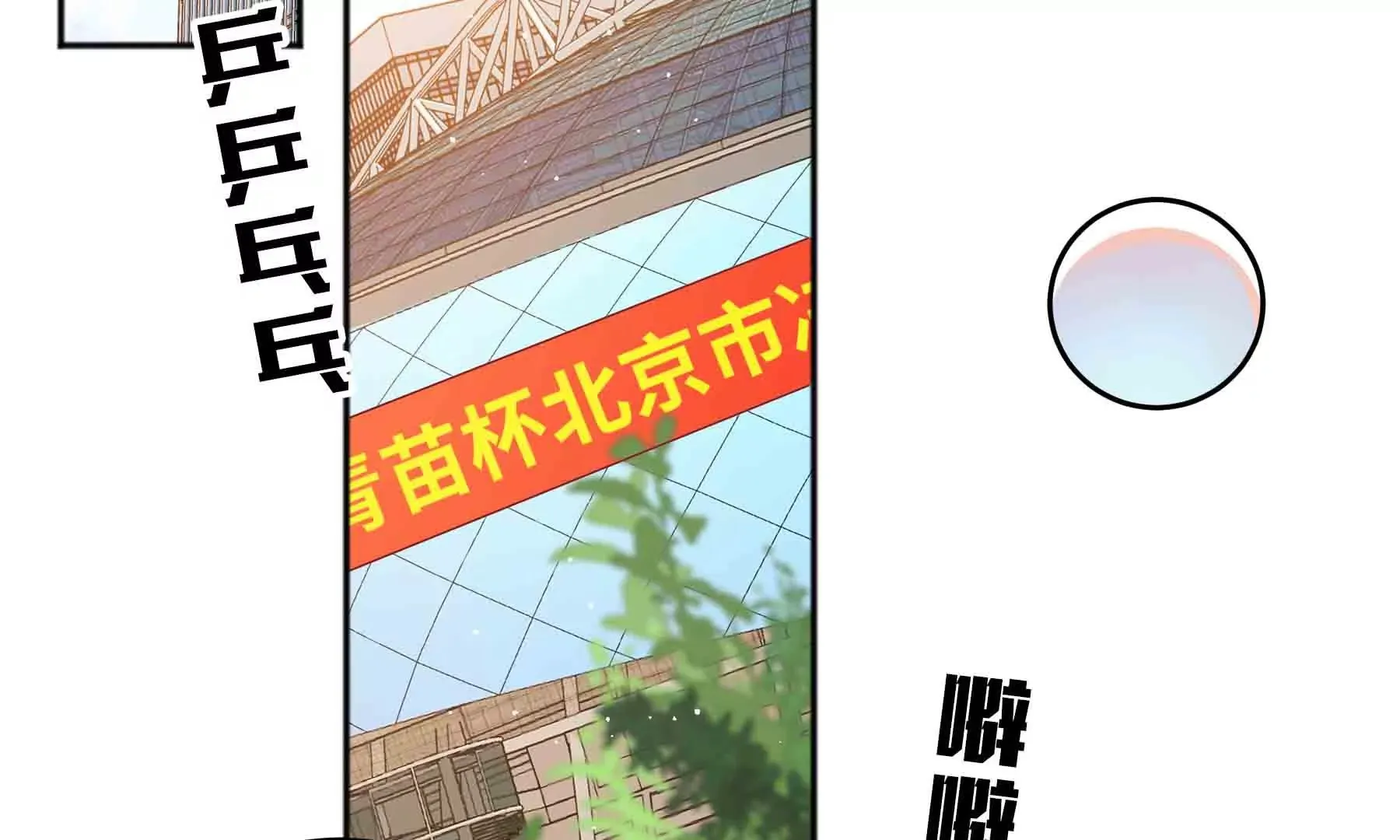 第52话 第82页